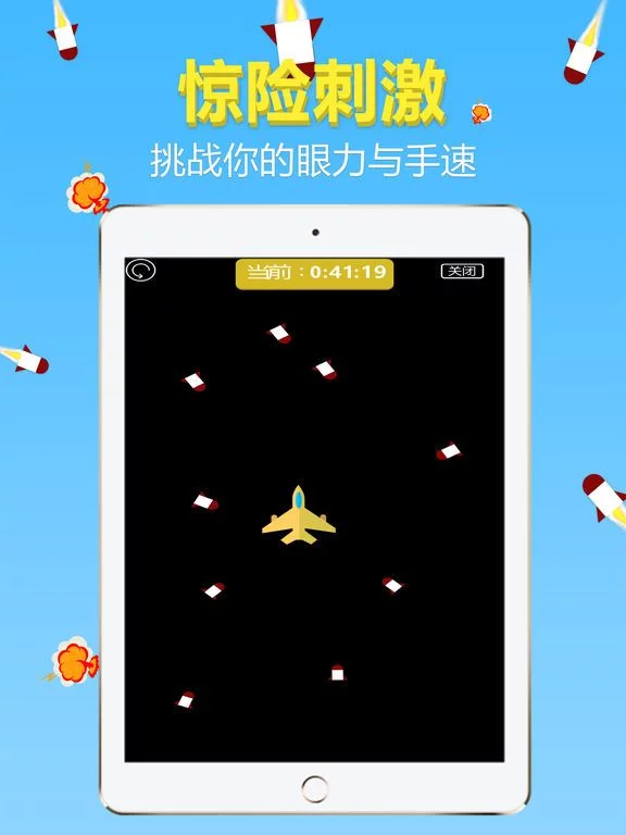 Изображение игры: 导弹游戏