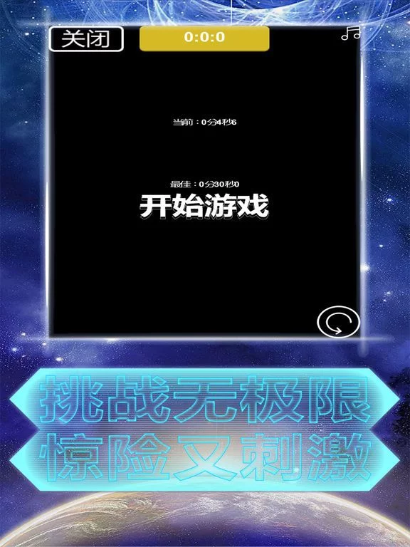 Изображение игры: 飞机战球球