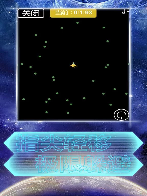 Изображение игры: 飞机战球球