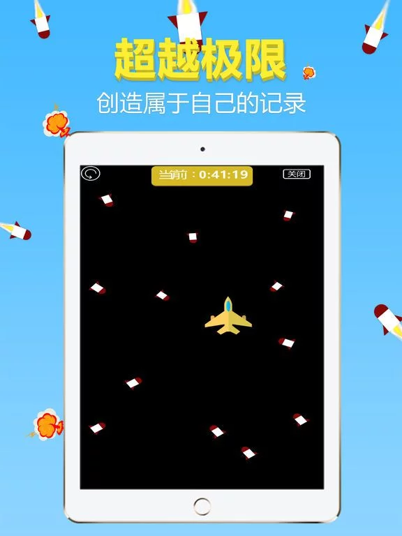 Изображение игры: 导弹游戏