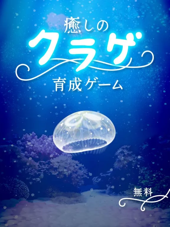 Изображение игры: Jellyfish Aquarium Free