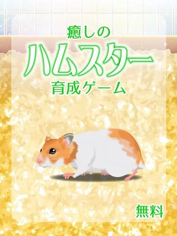 Изображение игры: Hamster Game Free
