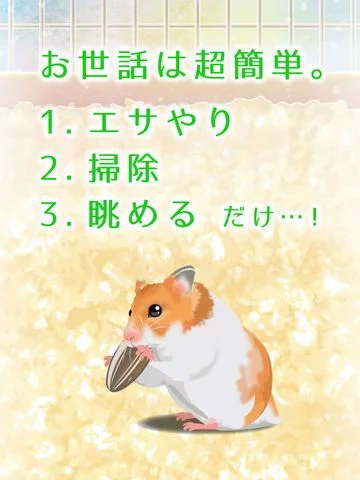 Изображение игры: Hamster Game Free