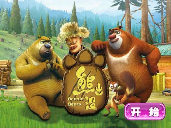 Изображение игры: 熊出没大换装