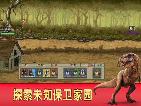 Изображение игры: 末日:方舟进化-黎明之城神秘杀机4