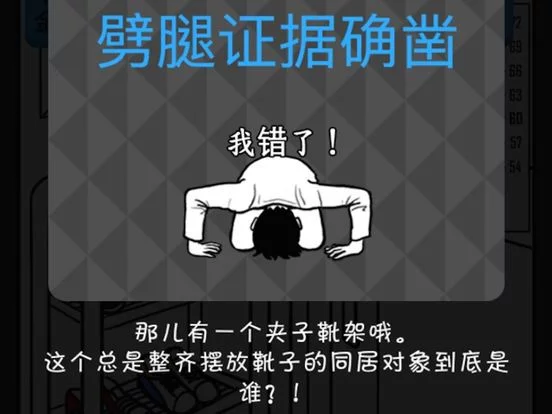 Изображение игры: 犯罪大师-侦探大师破案推理