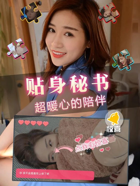 Изображение игры: 心动女友2-真人视频恋爱养成游戏