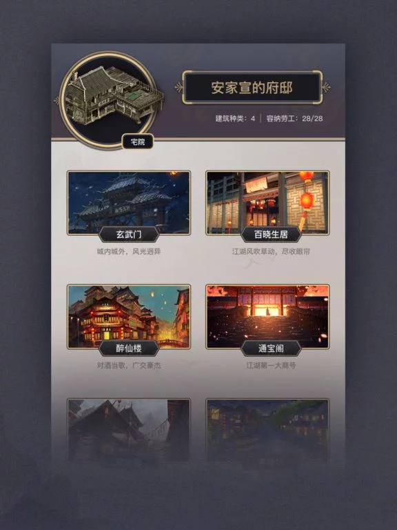 Изображение игры: 江湖六六六:武林风云录