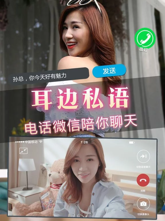 Изображение игры: 心动女友2-真人视频恋爱养成游戏