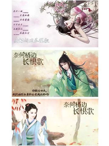 Изображение игры: 奈何桥边长恨歌