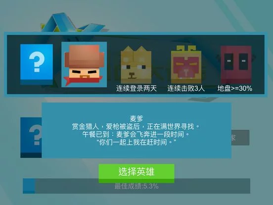 Изображение игры: 方块英雄大作战：圈地竞技乱斗游戏