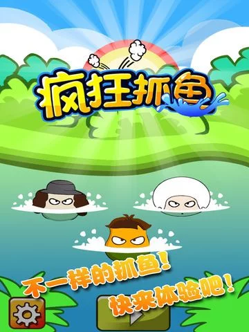 Изображение игры: 疯狂抓鱼