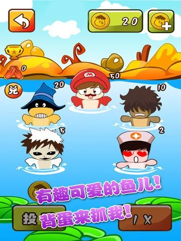 Изображение игры: 疯狂抓鱼
