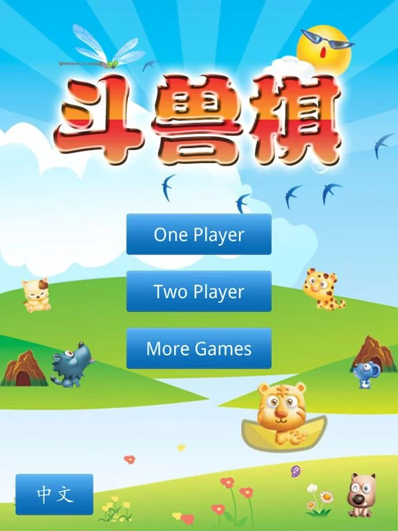 Изображение игры: Animal Chess 斗兽棋