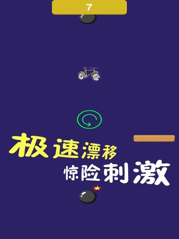 Изображение игры: 指尖驾驶-疯狂碰碰车