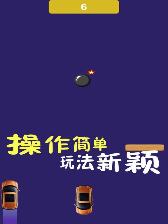 Изображение игры: 指尖驾驶-疯狂碰碰车