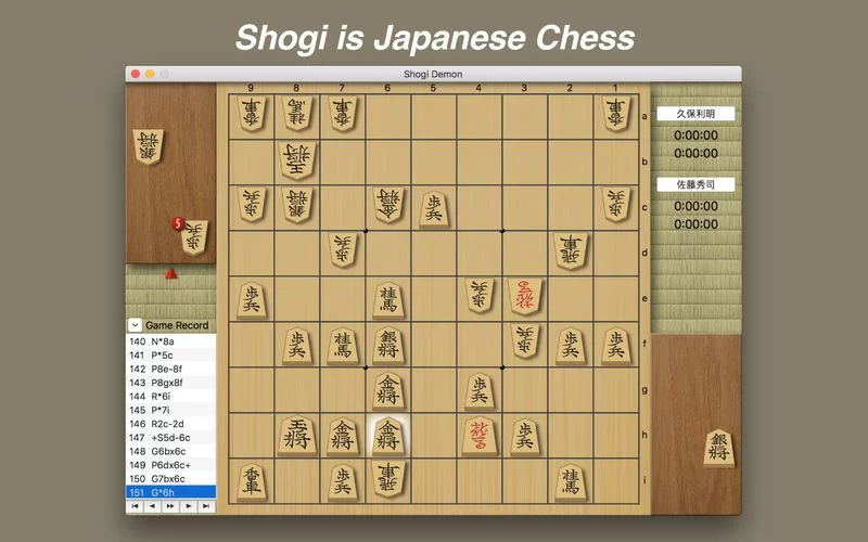Изображение игры: Shogi Demon - Japanese Chess