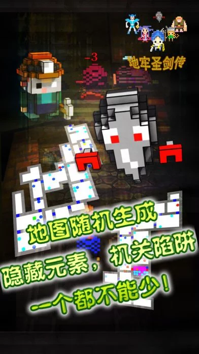 Изображение игры: 地牢英雄无敌游戏-最新烧脑单机手游