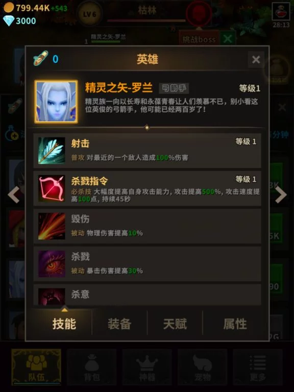 Изображение игры: 挂机骑士团-勇闯骷髅岛