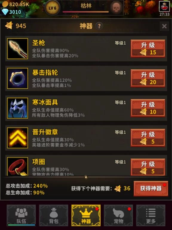 Изображение игры: 挂机骑士团-勇闯骷髅岛