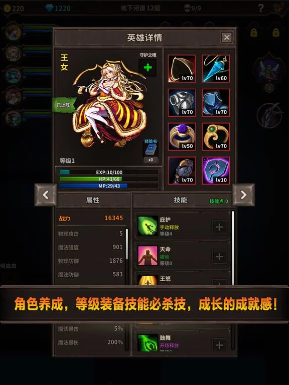 Изображение игры: 魔窟-无尽的地下城:宿命轮回