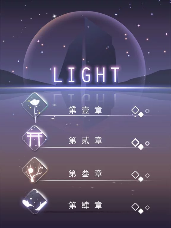 Изображение игры: Light!-Addictive&Challenging