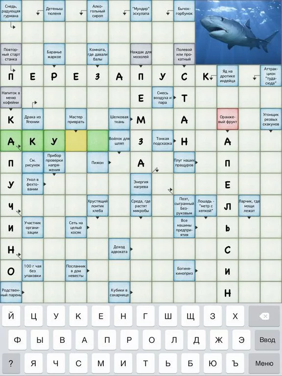 Изображение игры: Cканворды
