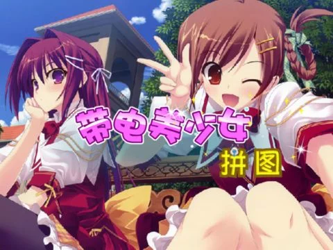 Изображение игры: 带电美女拼图