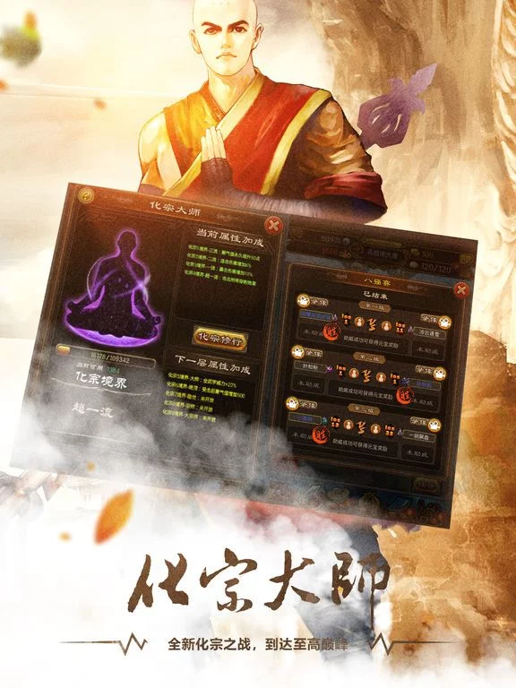 Изображение игры: 铁血武林-最初的武侠梦