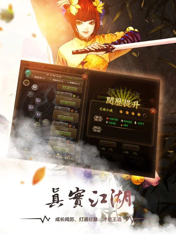 Изображение игры: 铁血武林-最初的武侠梦