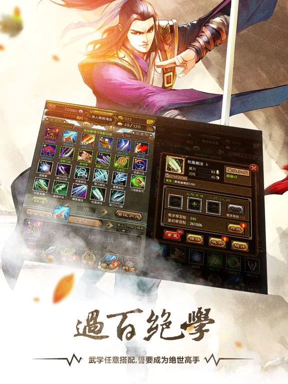 Изображение игры: 铁血武林-最初的武侠梦