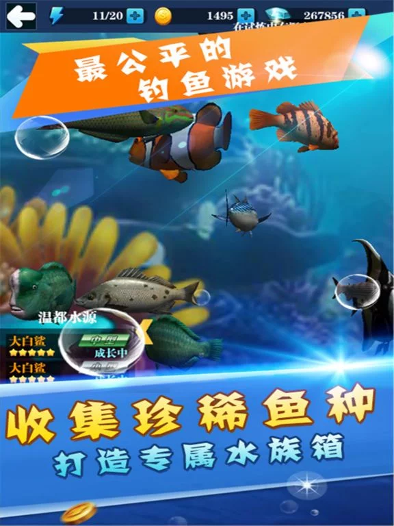Изображение игры: 天天爱钓鱼 - 2018最新钓鱼游戏