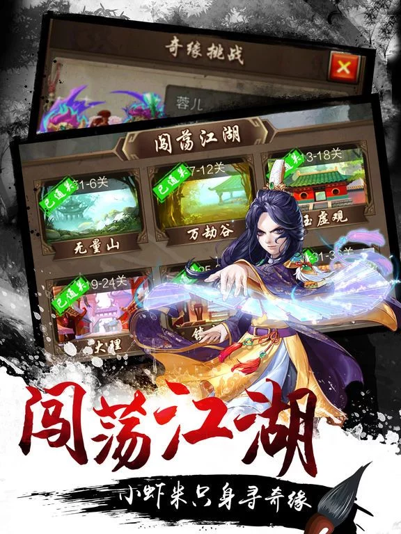 Изображение игры: 武侠大掌门-暗黑风挂机RPG
