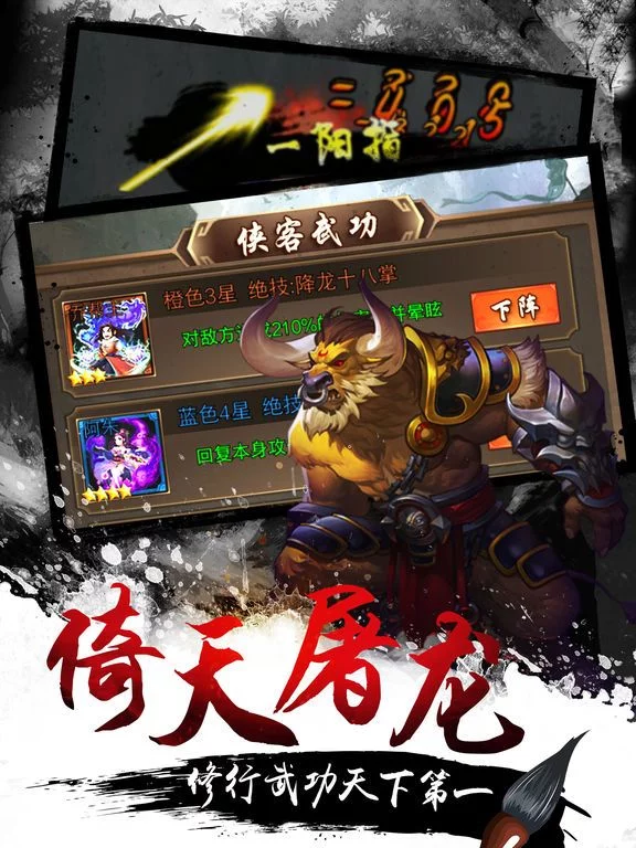 Изображение игры: 武侠大掌门-暗黑风挂机RPG