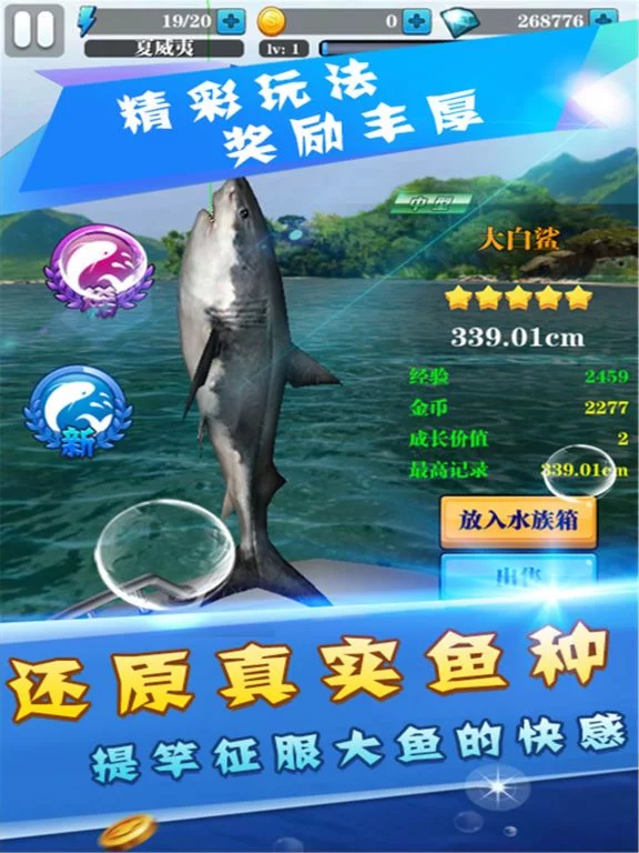 Изображение игры: 天天爱钓鱼 - 2018最新钓鱼游戏