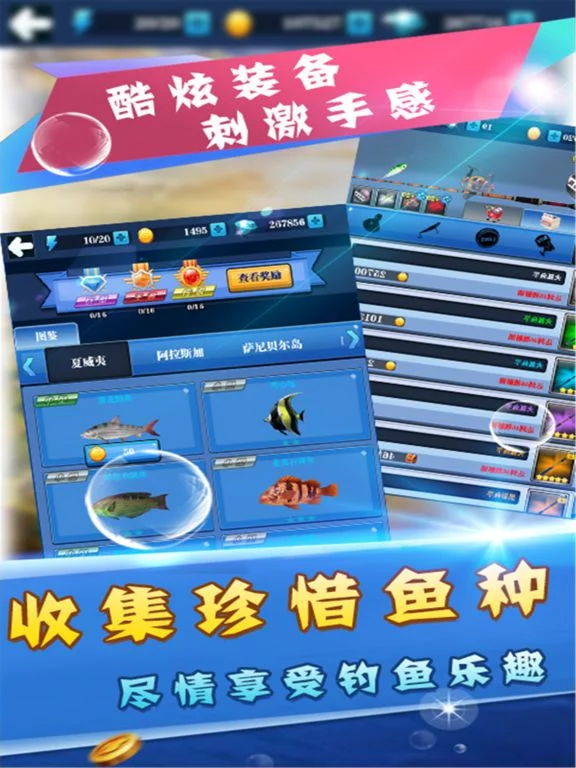 Изображение игры: 天天爱钓鱼 - 2018最新钓鱼游戏