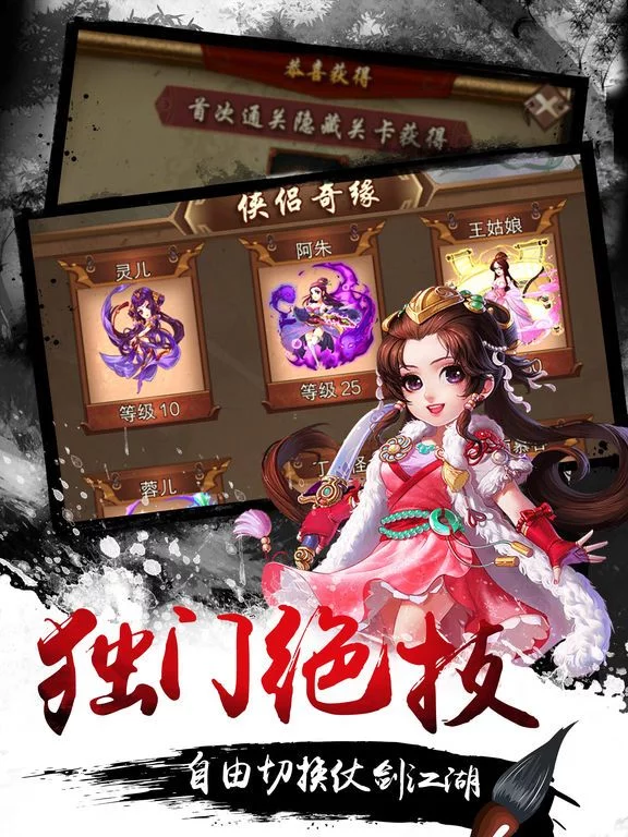 Изображение игры: 武侠大掌门-暗黑风挂机RPG