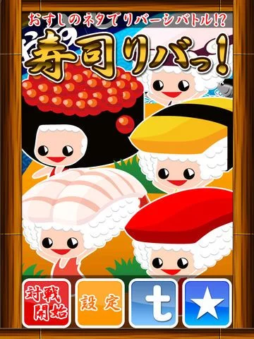 Изображение игры: SushiReversi