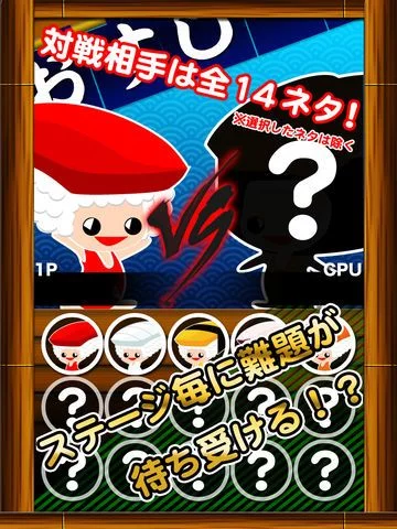 Изображение игры: SushiReversi