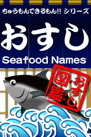Изображение игры: Seafood Names