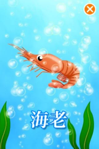 Изображение игры: Seafood Names
