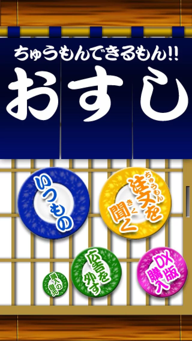 Изображение игры: Handy Menu Sushi