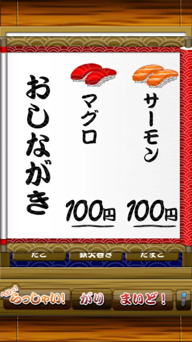 Изображение игры: Handy Menu Sushi