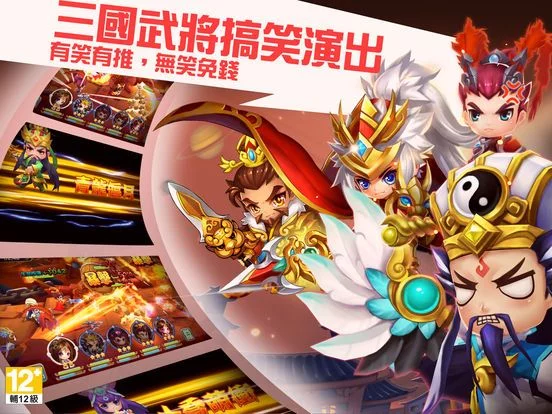 Изображение игры: 惡搞三國