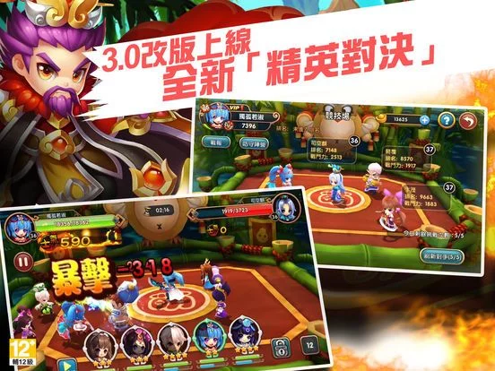 Изображение игры: 惡搞三國