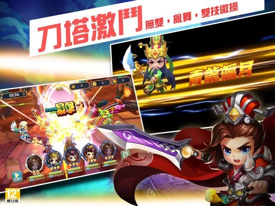 Изображение игры: 惡搞三國