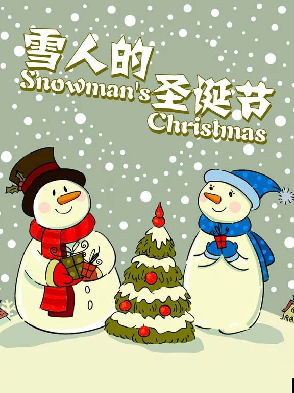 Изображение игры: Christmas Snowman - Dressup