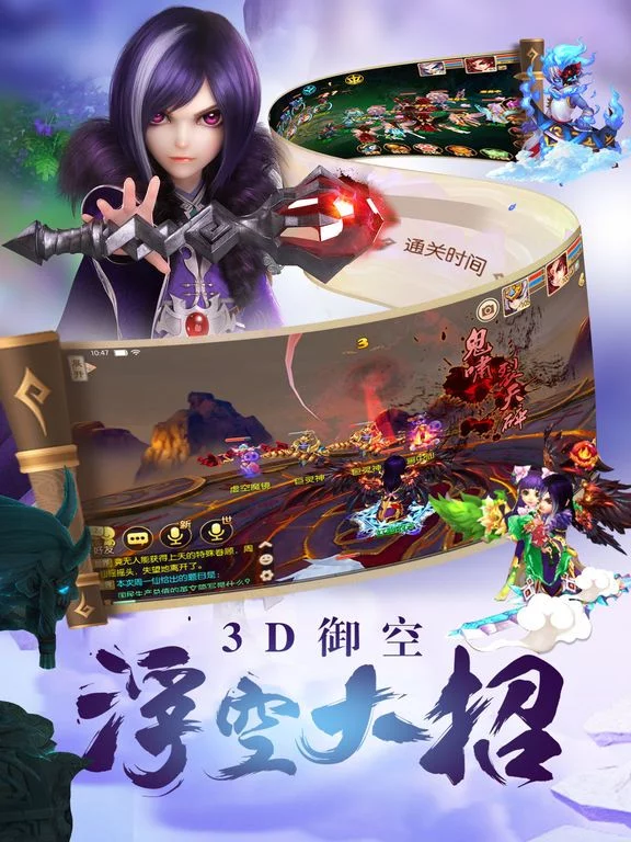 Изображение игры: 梦幻诛仙手游