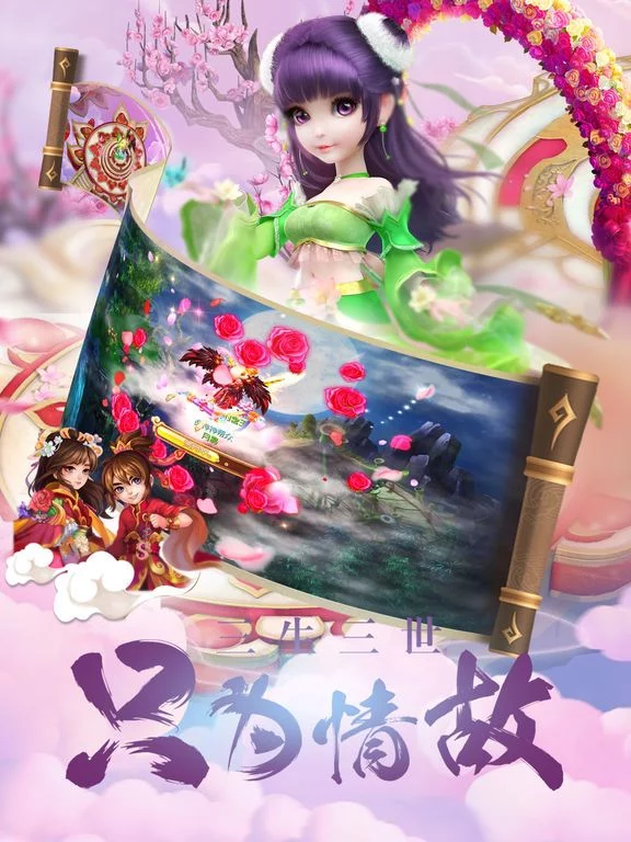 Изображение игры: 梦幻诛仙手游