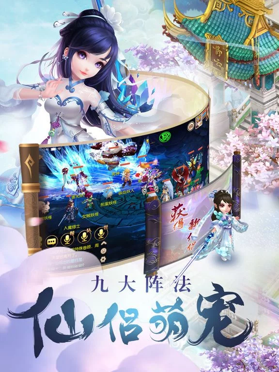 Изображение игры: 梦幻诛仙手游